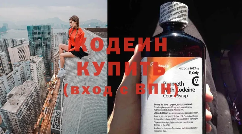 Кодеин напиток Lean (лин)  закладка  Балашов 